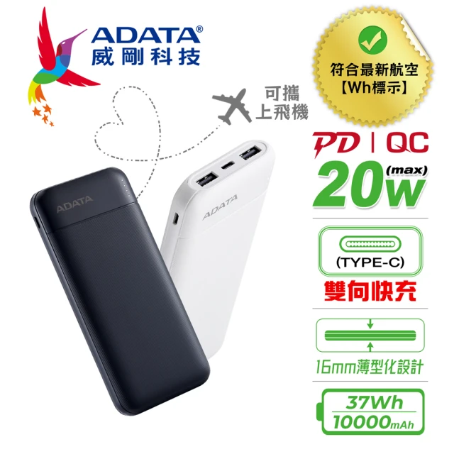 pd行動電源