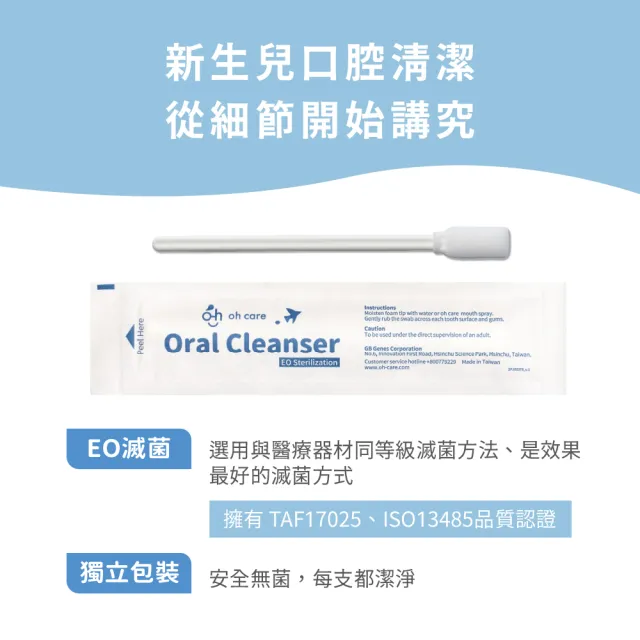 【oh care 歐克威爾】口腔清潔棉棒 30入X3袋(獨立包裝安全無菌/無黏膠物理壓合/SGS檢驗無毒性泡棉)