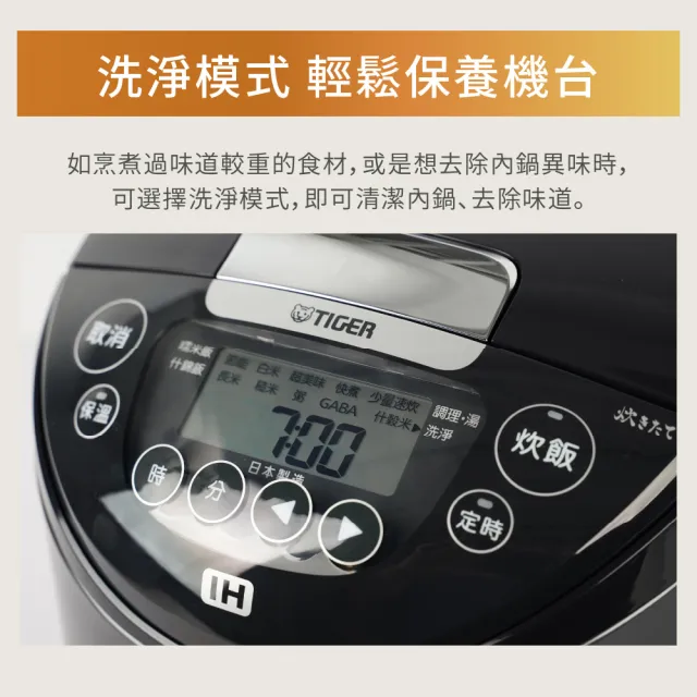 【TIGER 虎牌】MOMO專售*10人份*日本製IH高火力多功能電子鍋(JPW-H18R)