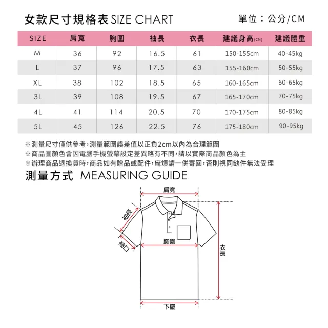 【pierre cardin 皮爾卡登】網路獨家 女款 科技涼感彈性透氣短袖POLO衫-橘粉色(8267295-73)
