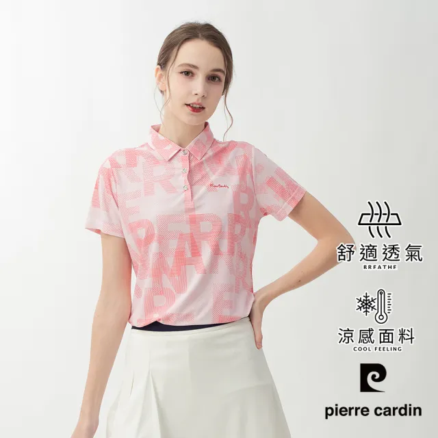【pierre cardin 皮爾卡登】網路獨家 女款 科技涼感彈性透氣短袖POLO衫-橘粉色(8267295-73)