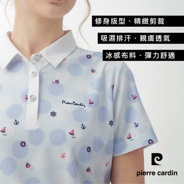 【pierre cardin 皮爾卡登】網路獨家 女款 科技涼感彈性透氣短袖POLO衫-淺藍色(8267294-33)