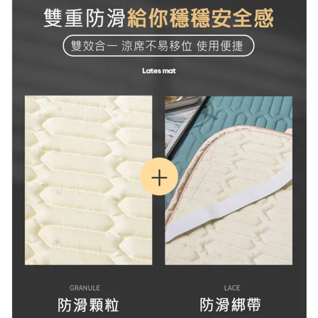 【Sleep Club】可水洗冰絲乳膠涼蓆組 附同款枕頭套(單/雙/加大任選 乳膠涼蓆 涼感墊 冰絲蓆)