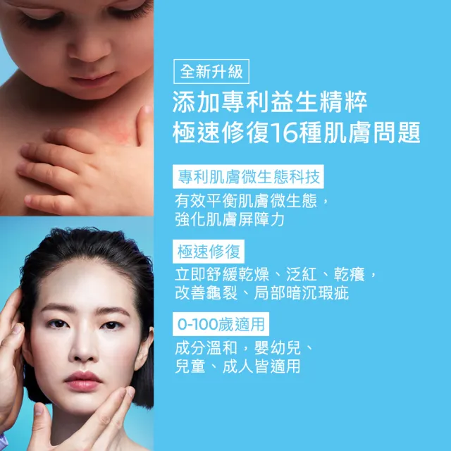 【理膚寶水】超值修復大+小★B5全面修復霜100ml+B5全面修復霜 40ml_F(B5萬用霜/乾燥泛紅/暗沉瑕疵/乳霜)