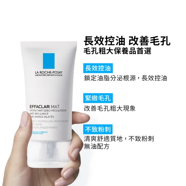 【理膚寶水】淨痘控油全配組★淨痘無瑕極效精華+M 40ml+青春潔膚凝膠+M 200ml+毛孔緊緻控油保濕乳 40ml_A