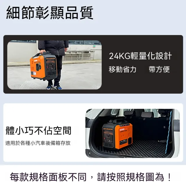 【諾必行】手提發電機 靜音變頻 汽油發電機 5500W 手拉/遙控/按鈕啟動 11L油箱