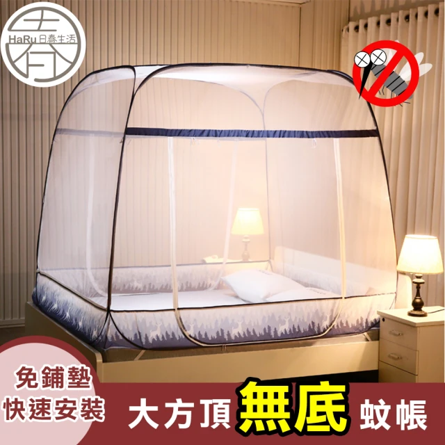 無底蚊帳