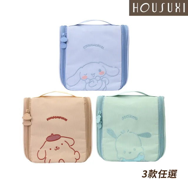 【HOUSUXI 舒希】雙11 三麗鷗系列-可吊掛旅行盥洗收納包A04-(任選)
