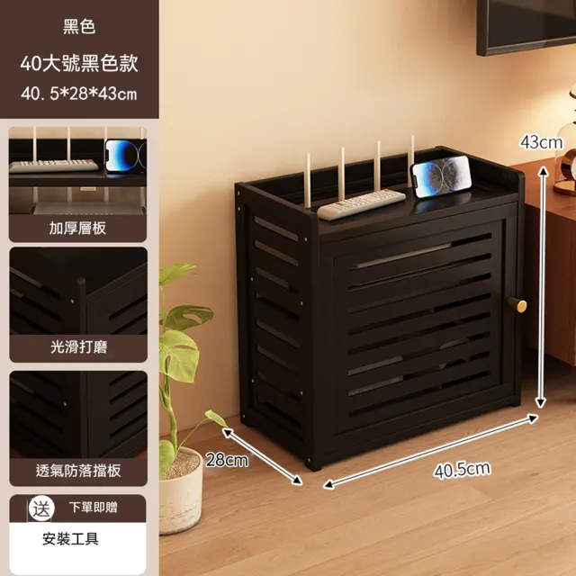 【科凌】路由器收納盒電線隱藏置物架（線材整理/電線隱藏盒）