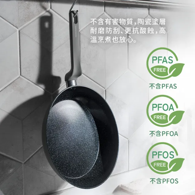 【Fackelmann】Fackelmann 買1送1 霧岩系列28CM陶瓷不沾鍋深平底鍋(IH爐可用鍋/電磁爐適用)
