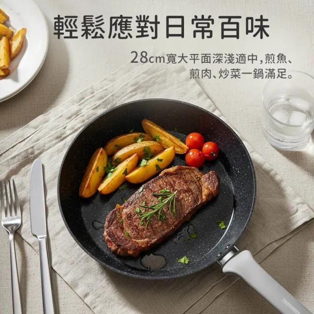 【Fackelmann】Fackelmann 買1送1 霧岩系列28CM陶瓷不沾鍋深平底鍋(IH爐可用鍋/電磁爐適用)