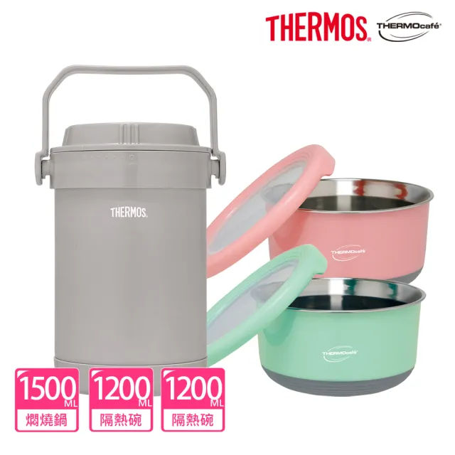 【THERMOS 膳魔師】超值3入_幻影灰不鏽鋼真空燜燒提鍋1500ml+不鏽鋼隔溫碗1200ml(RPF-20-DGY+TC-BOWL)