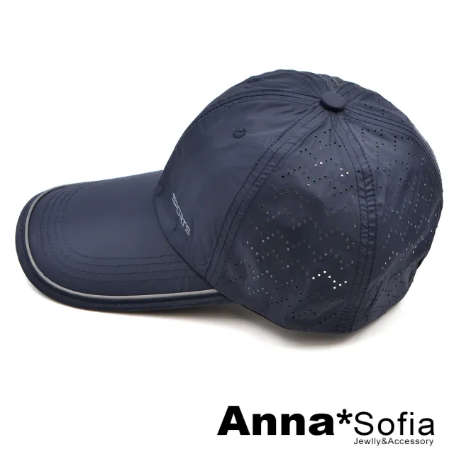 【AnnaSofia】防曬遮陽運動老帽鴨舌帽街舞嘻哈潮帽棒球帽-輕量透氣波孔 加長帽簷 現貨(夜幕藍系)