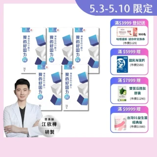 【營養師輕食】我的好固力UC-II膠囊5入組(一入30顆 美國UC2 日本蛋白聚醣 非變性膠原蛋白)