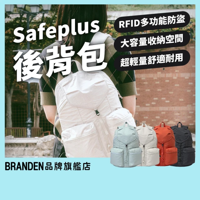 防盜後背包