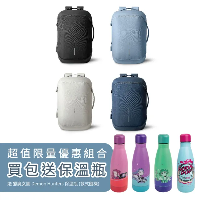 【XDDESIGN】Bobby Air 極輕量防盜雙用後背包＋獵魔女團保溫瓶(款式隨機出貨)