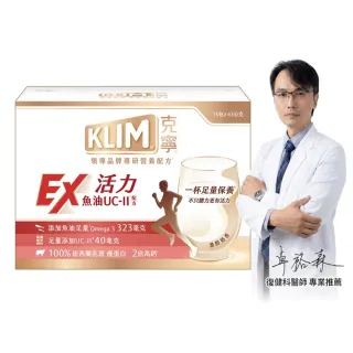 【KLIM 克寧】活力EX魚油UC-II配方奶粉 43gx15入(高鈣/乳清蛋白/膠原蛋白/免運/水沖即享/端午禮盒)