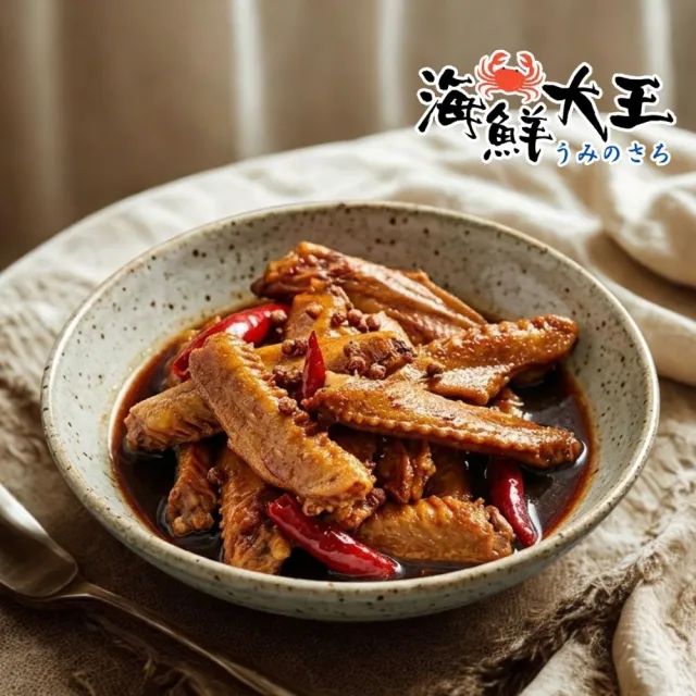 【海鮮大王】四川麻辣滷鴨翅*5包組 (2隻/160g±10%) 香辣過癮 滷香入味 下酒必備 開胃小菜