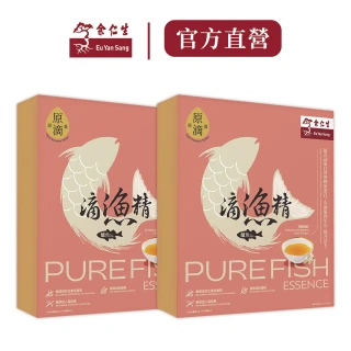 【余仁生】滴魚精(鱸魚精) 2盒組