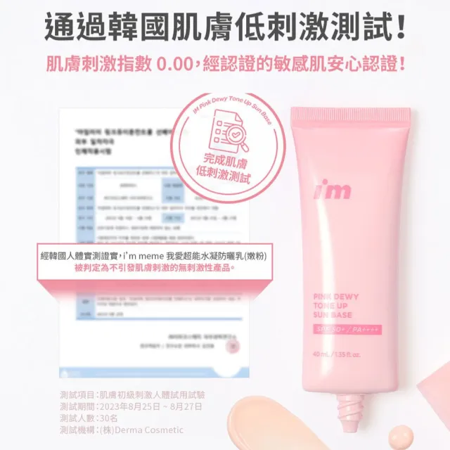 【i’m meme】我愛超能水凝防曬乳2入組(嫩粉/淨紫2款任選)SPF50+PA++++ (提亮/去黃/去暗沉/水光/飾底/妝前)