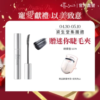 【ettusais 艾杜紗】絕對捲翹修護睫毛膏