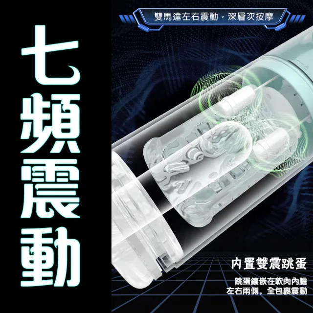 【情趣職人】愛而樂｜勃樂二代｜四合一飛機杯 水浴杯(飛機杯 飛機杯 情趣用品)