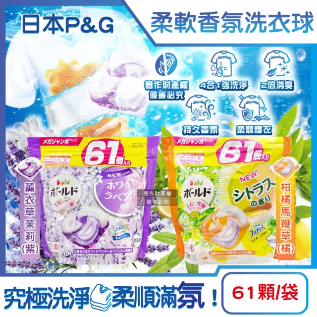 【2026】日本洗衣球推薦10款高評價日本洗衣球品牌排行 | BALIMAN情報局