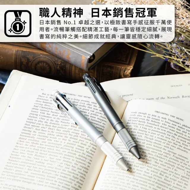 【uni】JETSTREAM 合金版 4+1多機能溜溜筆 MSXE5-2000A-05 (0.5mm)