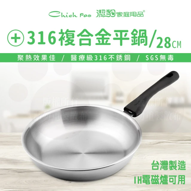 電磁爐不沾鍋