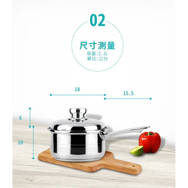 【Chieh Pao 潔豹】304不鏽鋼單把歐洲鍋 18CM / 2.2L(導磁不鏽鋼加底 IH電磁爐可用)