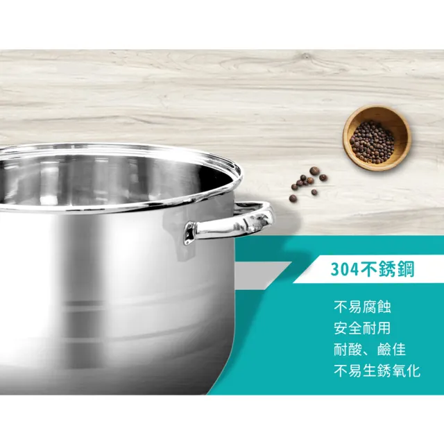 【Chieh Pao 潔豹】304不鏽鋼雙耳歐洲鍋 26CM / 9.0L(導磁不鏽鋼加底 IH電磁爐可用)