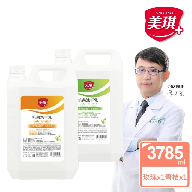 美琪洗手乳