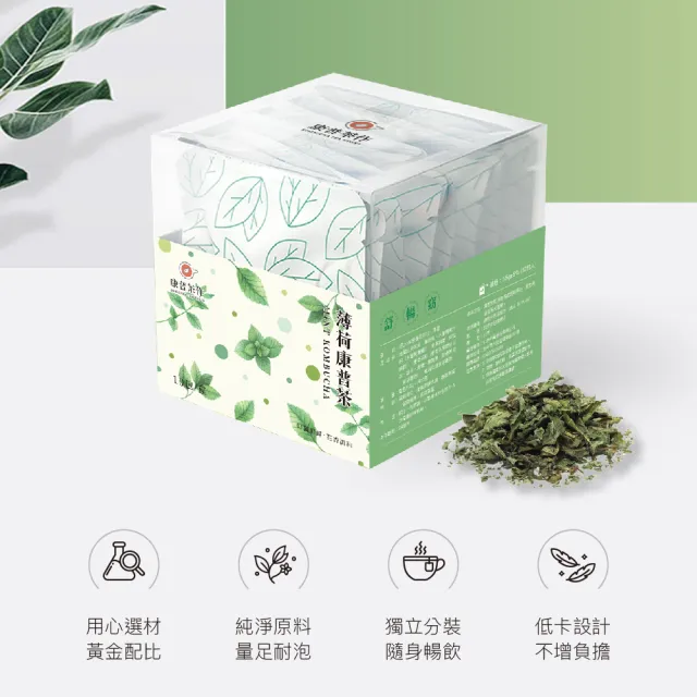 好Drink康普茶茶包-薄荷-5.5g×10入×3盒（康普茶、好菌茶包、花草茶、紅茶、機能茶）