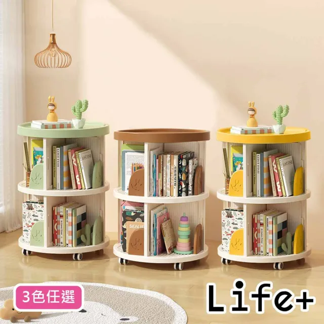 【Life+】開學必備360°旋轉分層行動學習收納車/旋轉書架/書櫃_3色任選(書架 移動書架 兒童書櫃 兒童收納)