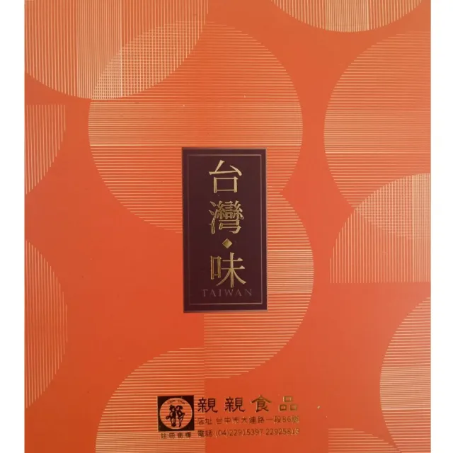 【台中太陽餅】芋頭酥禮盒(12入x5盒)特價 - 芋頭酥餅 甜餡餅 芋頭餅