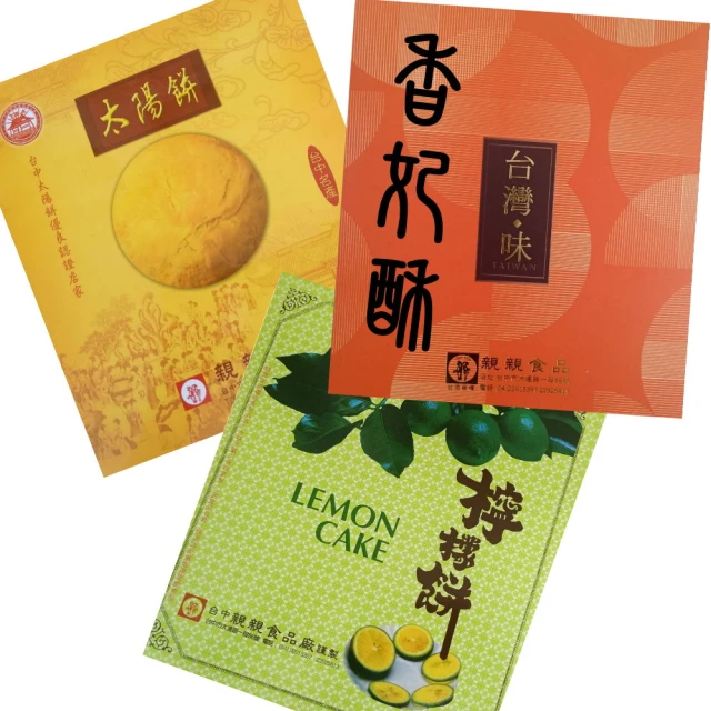 老婆餅