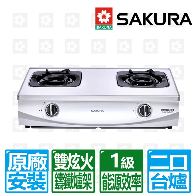 【SAKURA 櫻花】二口雙炫火傳統台爐(G5900 原廠安裝保固服務)