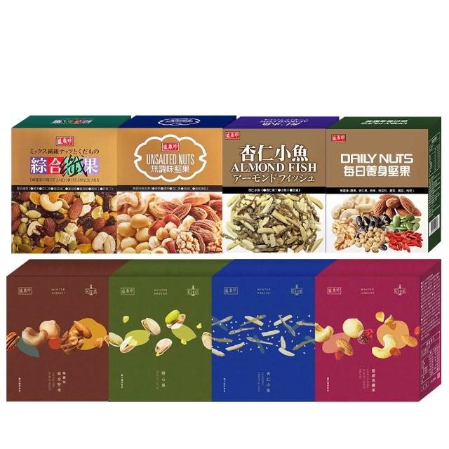 即期品【盛香珍】杏仁小魚/養身堅果/無調味綜合果/開心果/KING堅果系列/(8種口味可選)-任選2盒