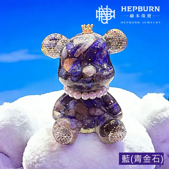 【赫本珠寶】奧剛大熊熊皇冠珍珠項鍊能量擺飾-買送水晶許願瓶