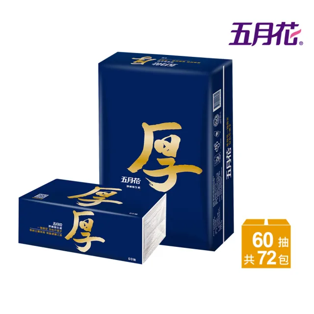 【MAY FLOWER 五月花】厚棒抽取式衛生紙(60抽x72包)