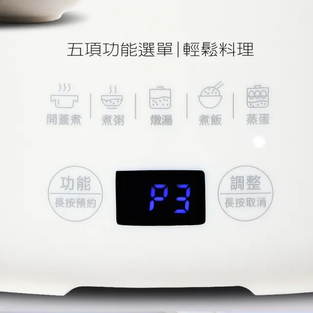 【晶工牌】1.3L多功能料理蒸煮電碗(JK-618 白)