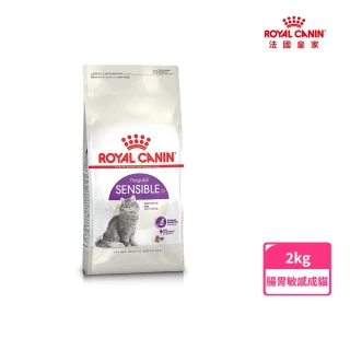 【ROYAL 法國皇家】腸胃敏感成貓專用飼料 S33 2KG(貓乾糧 易軟便貓 三種顆粒)