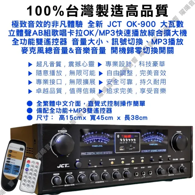 JCT OK-900 綜合擴大機+JST 8吋可懸吊型喇叭(營業場所/餐廳包廂/醫美診所/藍芽/音響設備)