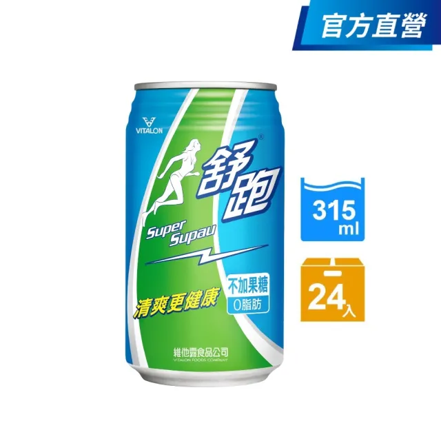 【舒跑】運動飲料315mlx24入/箱(官方直營-包裝轉換中新舊包裝隨機出貨)