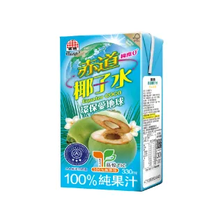 【生活】赤道椰子水330mlx24入/箱  (TQF微笑標章)