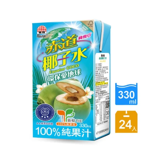 生活】赤道椰子水330mlx24入/箱(TQF微笑標章) - momo購物網- 好評推薦