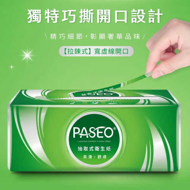 【PASEO】百拭柔 柔滑舒膚抽取式衛生紙PEFC(100抽12包/串)