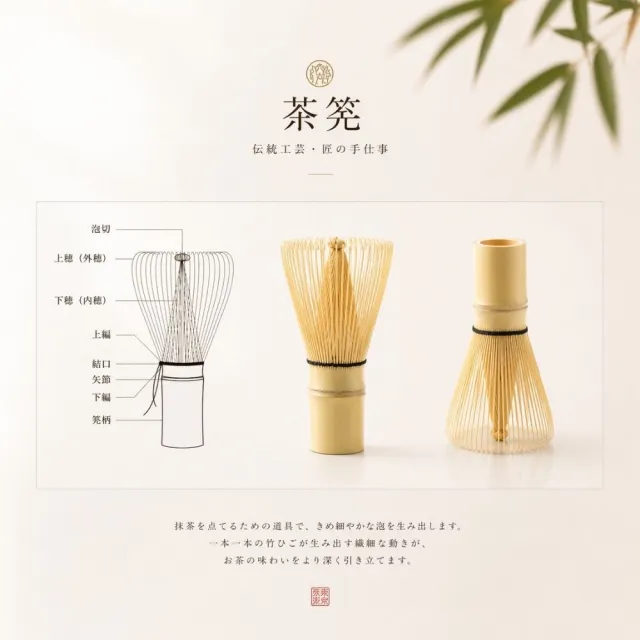 南山居 日式抹茶-薄茶白竹茶筅八十本立(日式茶筅 茶筅入門款 茶道用品 抹茶工具)
