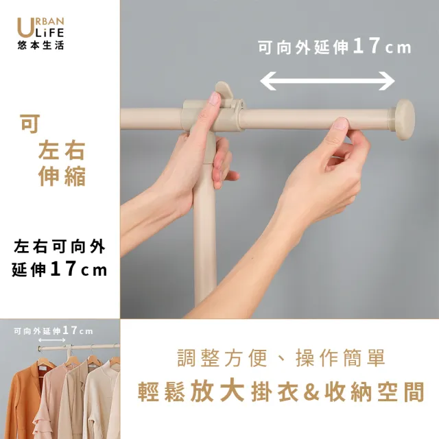 【URBAN LiFE 悠本生活】左右伸縮の掛衣架附2層收納層架(收納晾衣架/衣櫥玄關衣帽置物架/可移動/落地衣架)