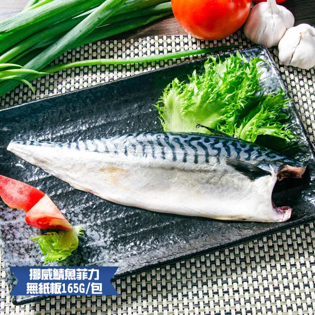 | BALIMAN情報局 【2026】鯖魚推薦|10款高評價人氣品牌排行榜 | BALIMAN情報局